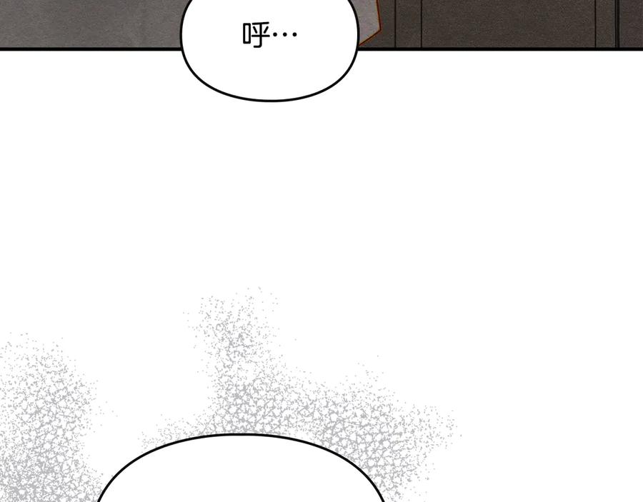 《驯养满级怪物》第7话 家族的死敌 第204页
