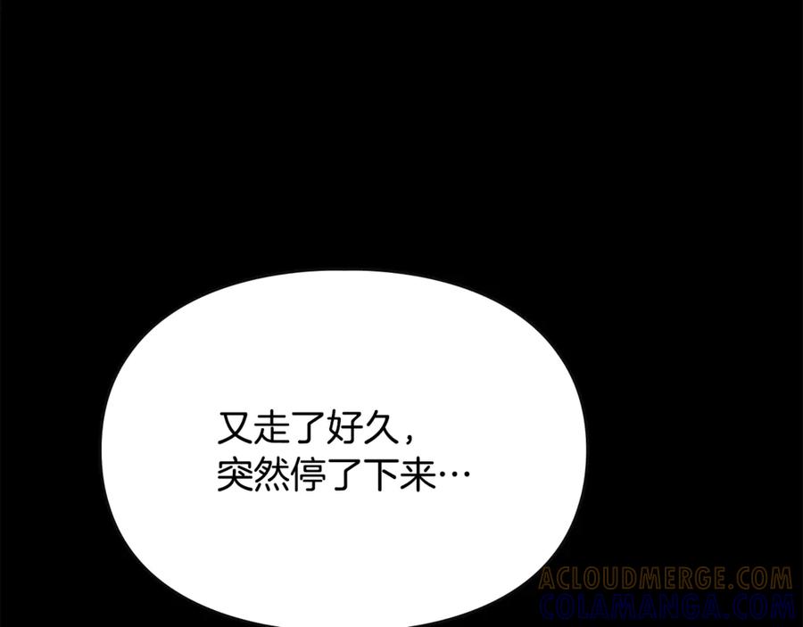 《驯养满级怪物》第7话 家族的死敌 第129页