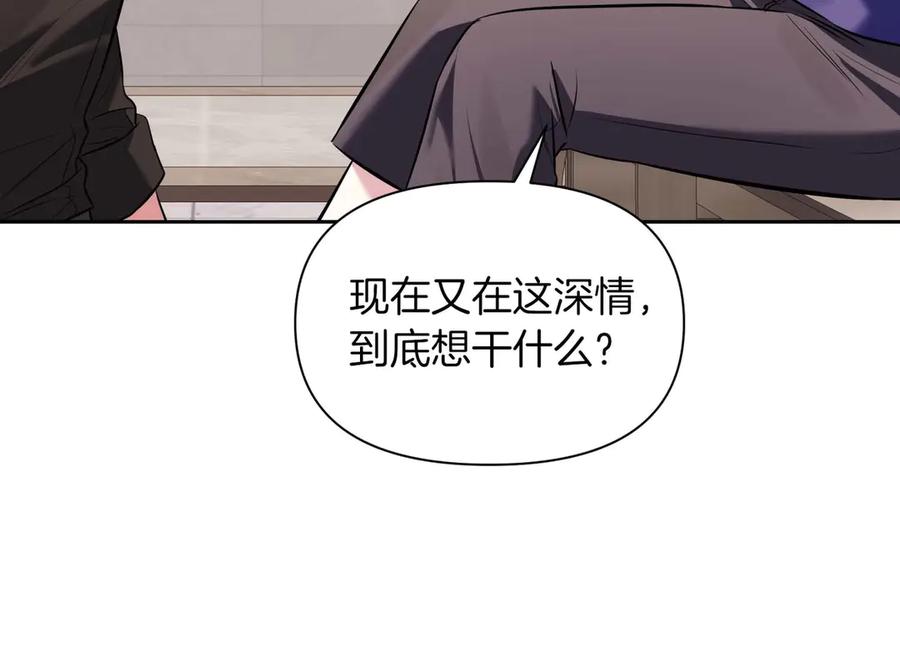 《第二次新婚》第6话 想和你重新来过 第72页