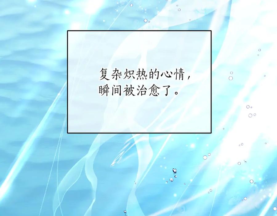 《第二次新婚》第6话 想和你重新来过 第130页