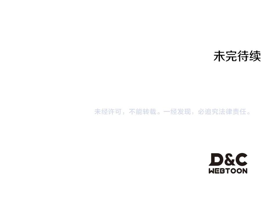 《驯养满级怪物》第7话 家族的死敌 第212页