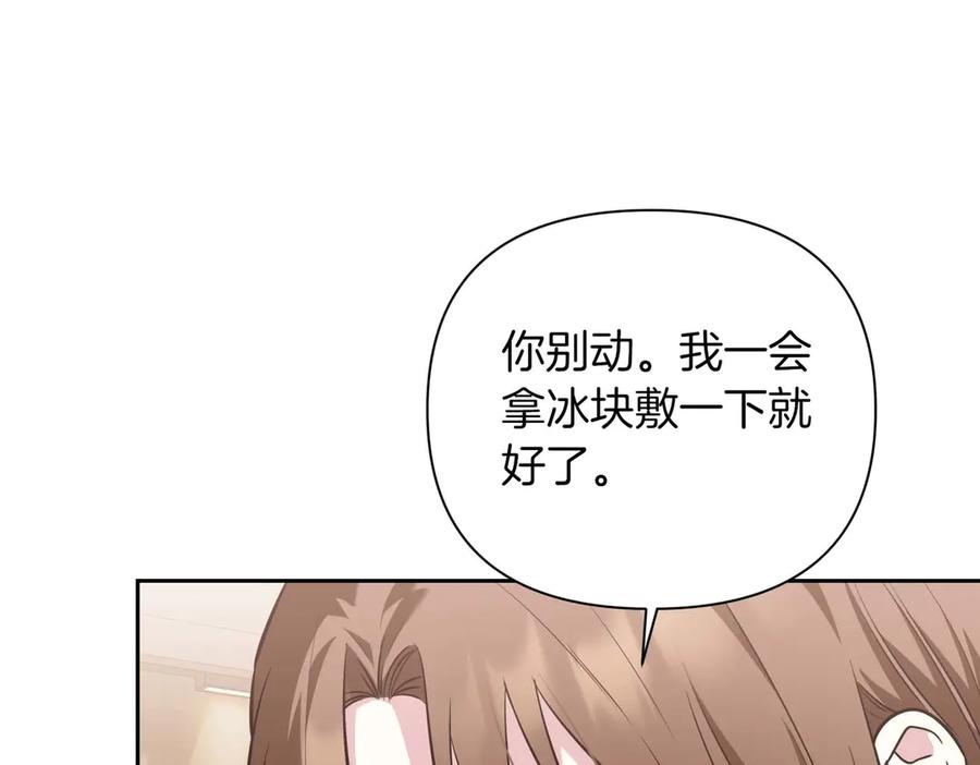 《第二次新婚》第6话 想和你重新来过 第15页