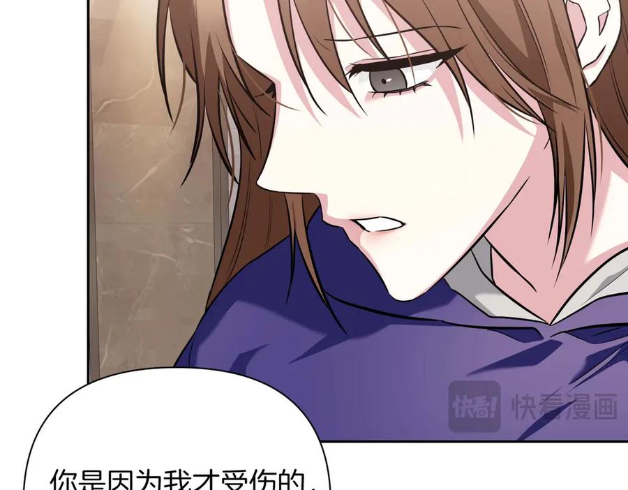 《第二次新婚》第6话 想和你重新来过 第16页