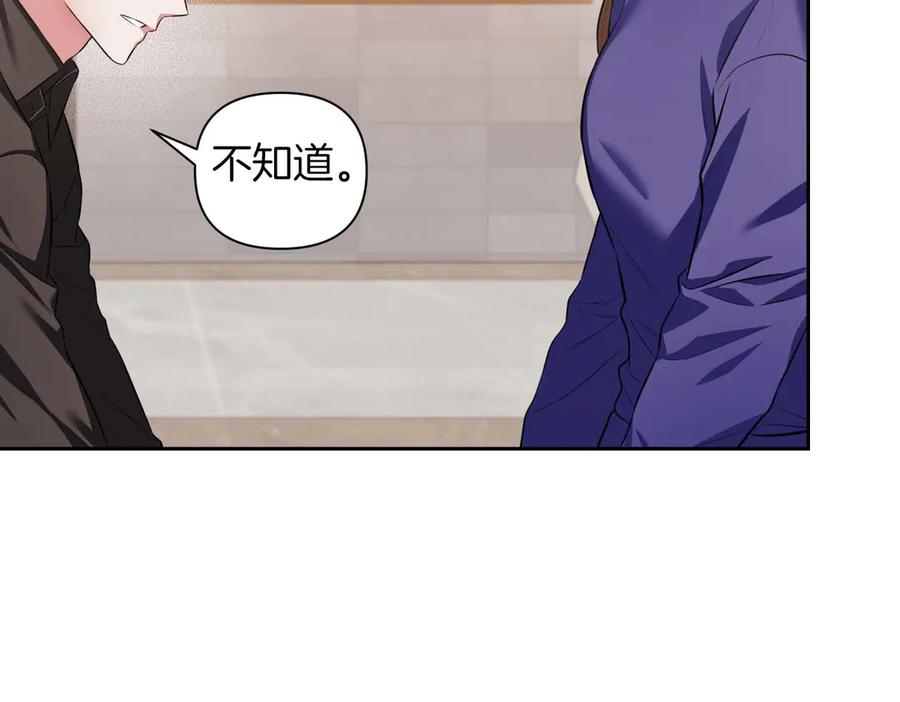《第二次新婚》第6话 想和你重新来过 第31页