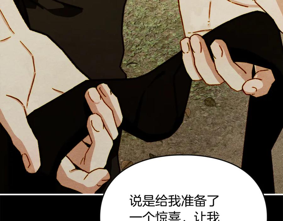 《驯养满级怪物》第7话 家族的死敌 第120页