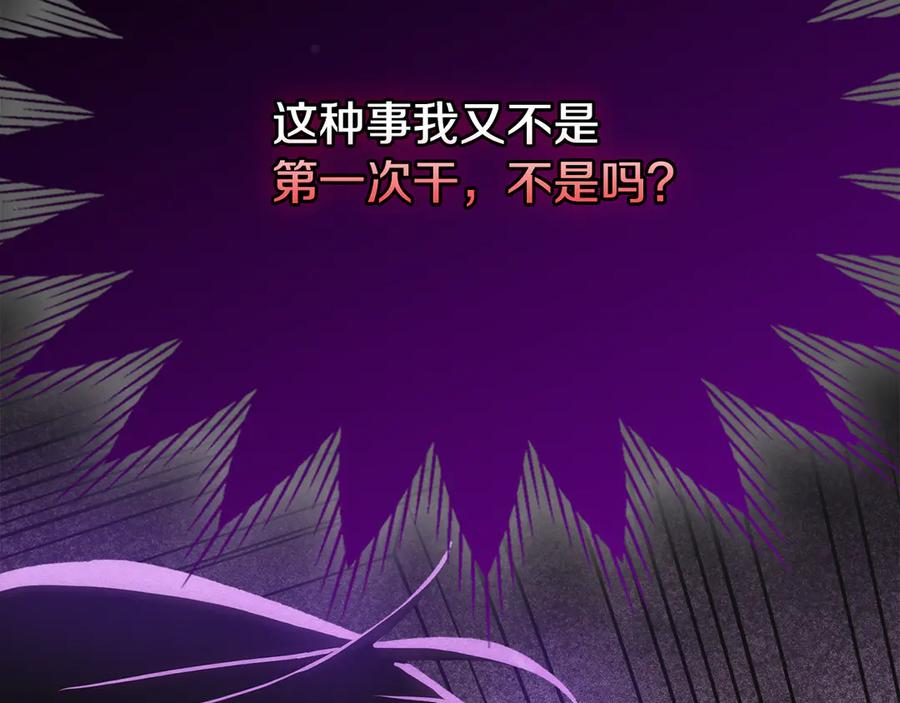 《驯养满级怪物》第7话 家族的死敌 第68页