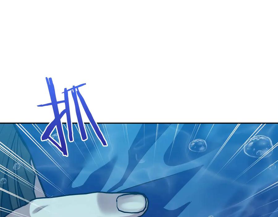 《第二次新婚》第6话 想和你重新来过 第147页