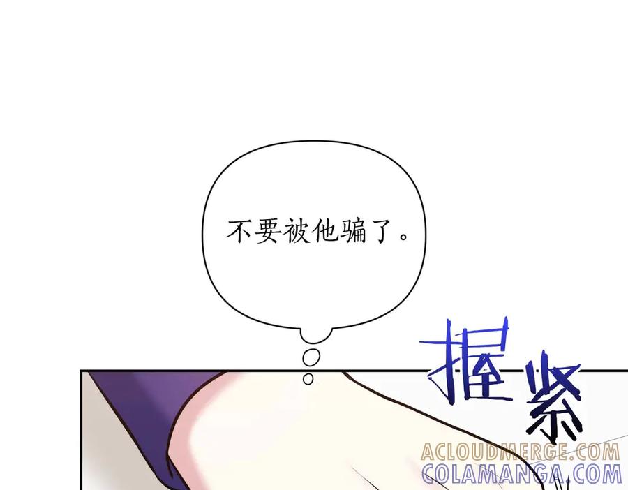 《第二次新婚》第6话 想和你重新来过 第41页