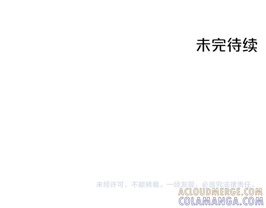 《第二次新婚》第6话 想和你重新来过 第165页
