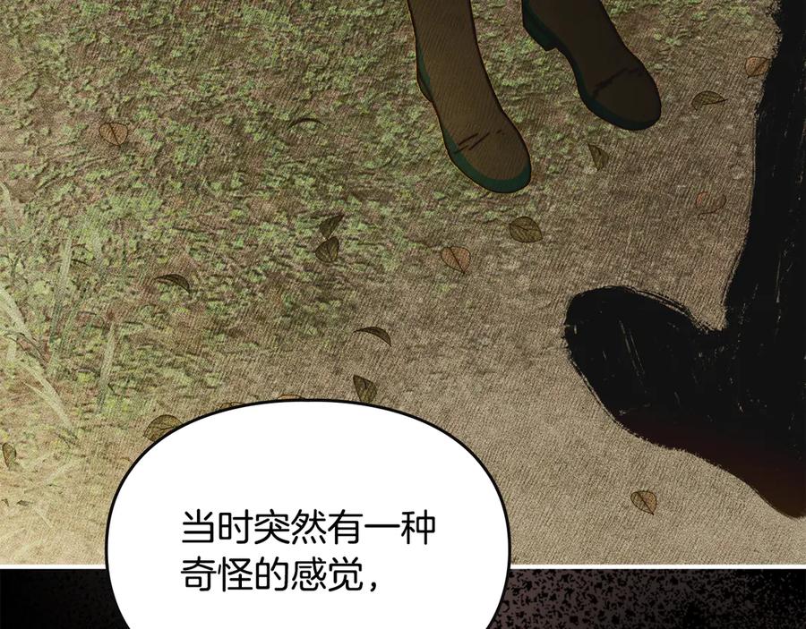 《驯养满级怪物》第7话 家族的死敌 第136页