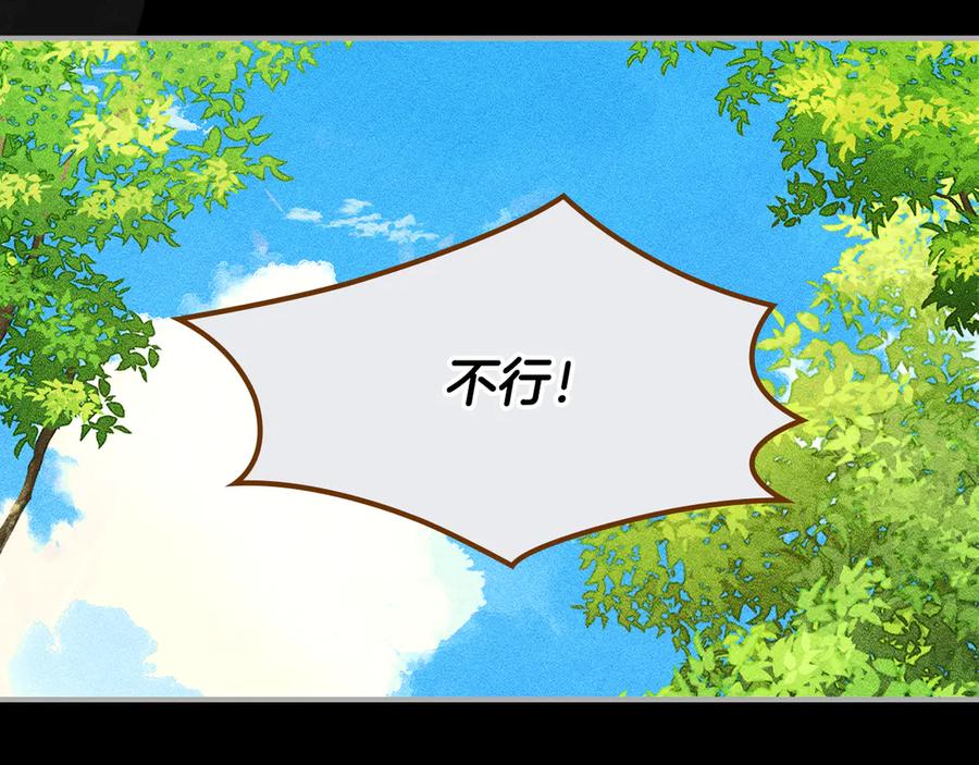 《驯养满级怪物》第7话 家族的死敌 第54页