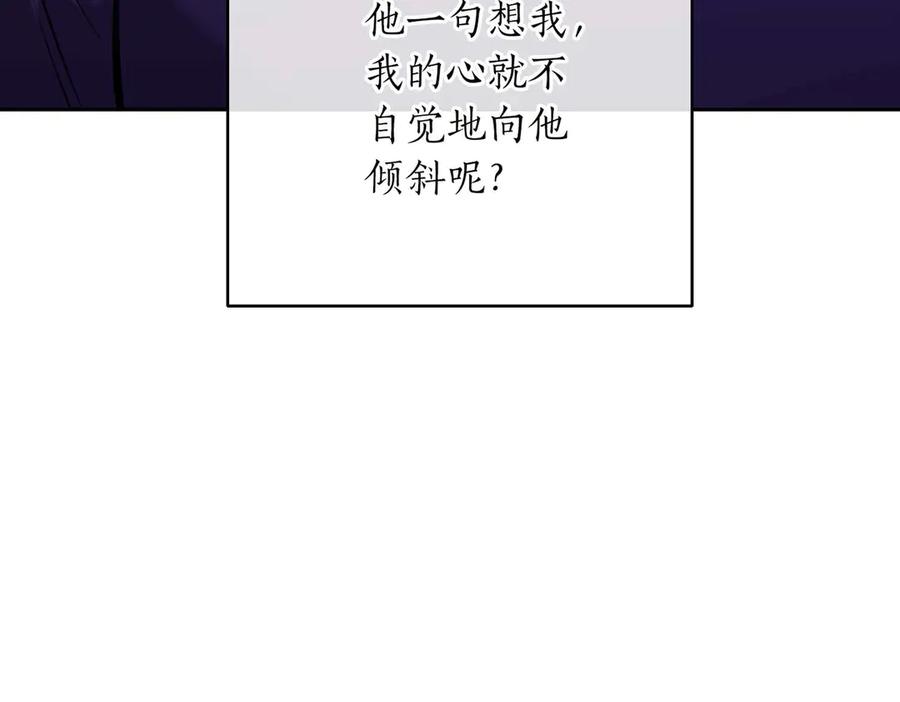 《第二次新婚》第6话 想和你重新来过 第88页
