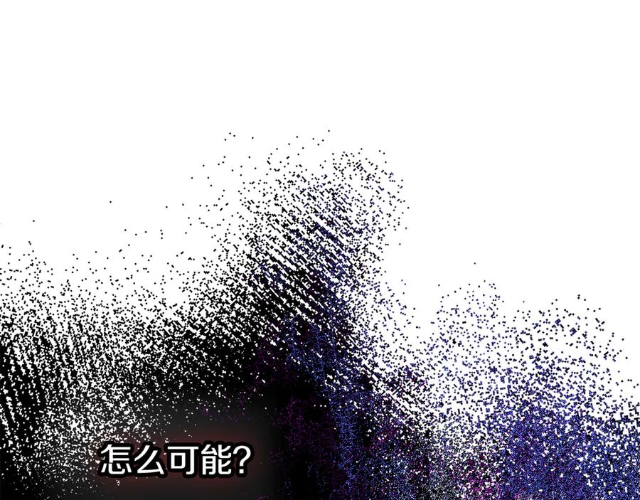 《驯养满级怪物》第7话 家族的死敌 第96页
