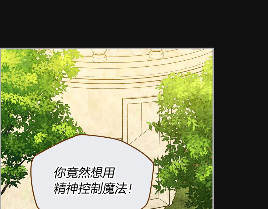 《驯养满级怪物》第7话 家族的死敌 第56页