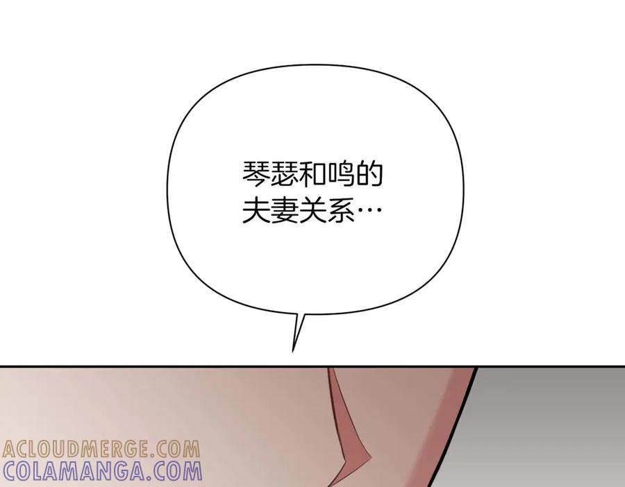 《第二次新婚》第6话 想和你重新来过 第49页