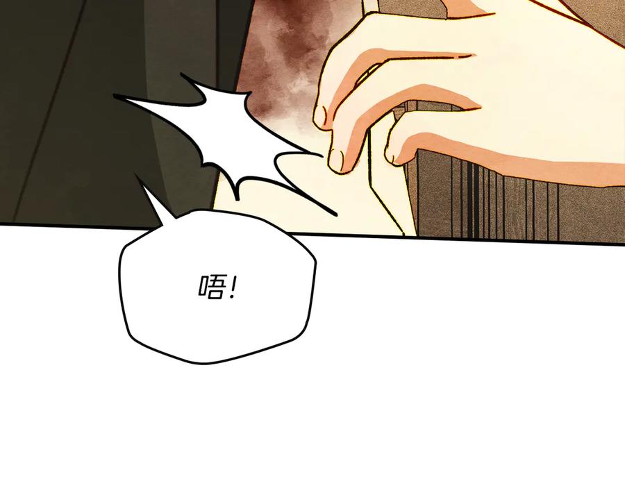 《驯养满级怪物》第7话 家族的死敌 第43页