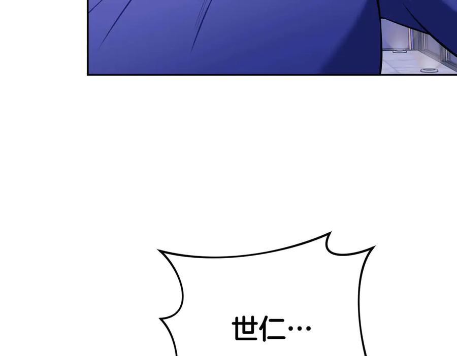 《第二次新婚》第6话 想和你重新来过 第118页