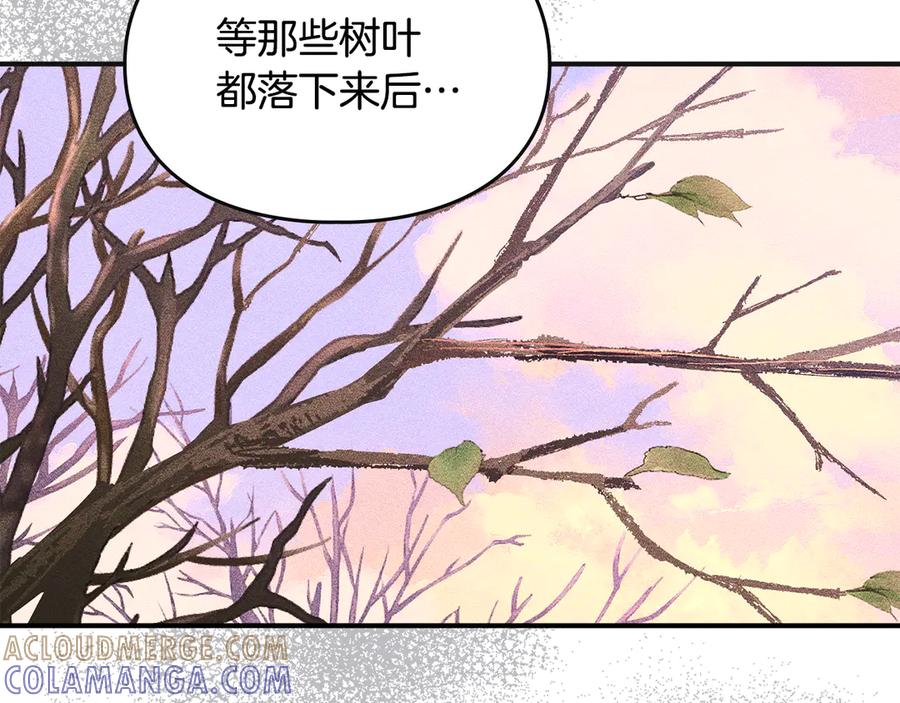 《驯养满级怪物》第7话 家族的死敌 第205页