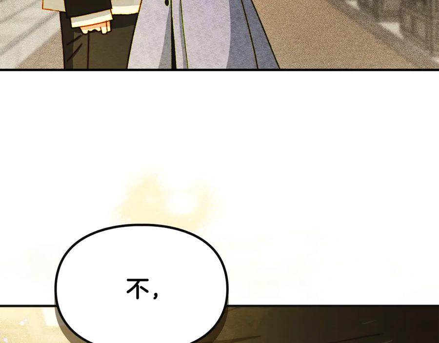 《驯养满级怪物》第7话 家族的死敌 第155页