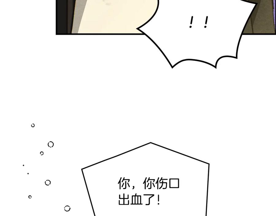 《驯养满级怪物》第7话 家族的死敌 第38页