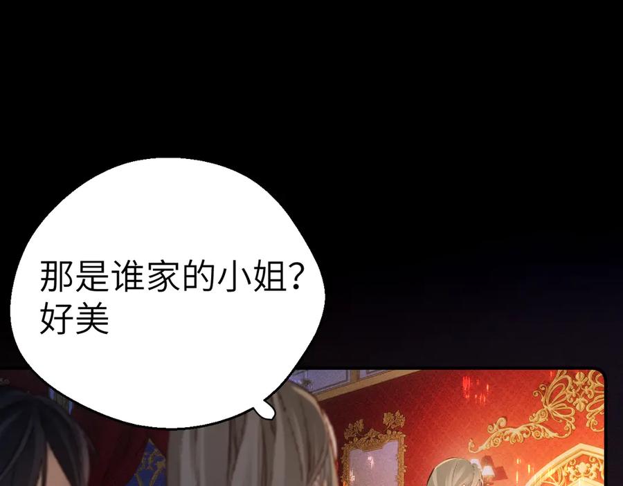 《致命偏宠》第7话 艺术展 第63页