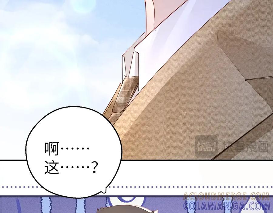 《致命偏宠》第7话 艺术展 第13页