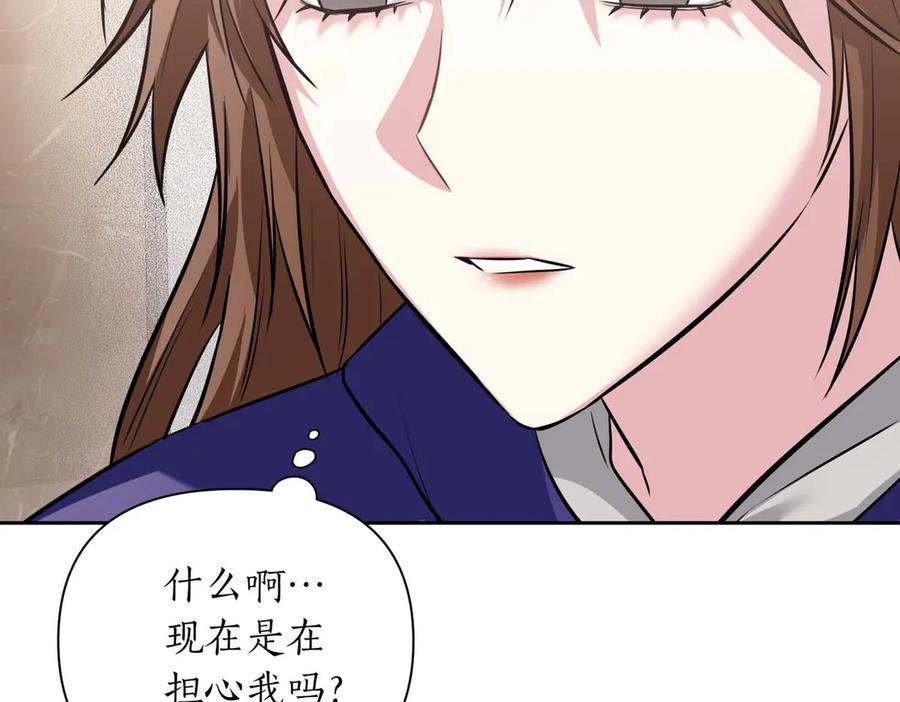 《第二次新婚》第6话 想和你重新来过 第24页