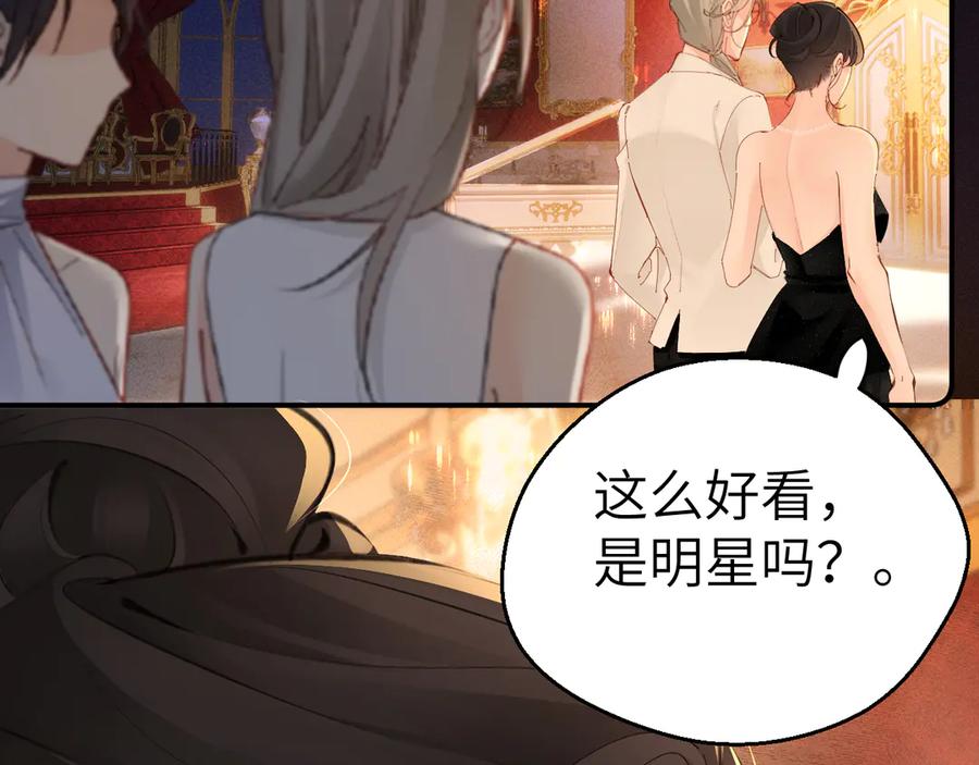 《致命偏宠》第7话 艺术展 第64页