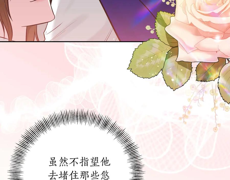 《第二次新婚》第6话 想和你重新来过 第139页