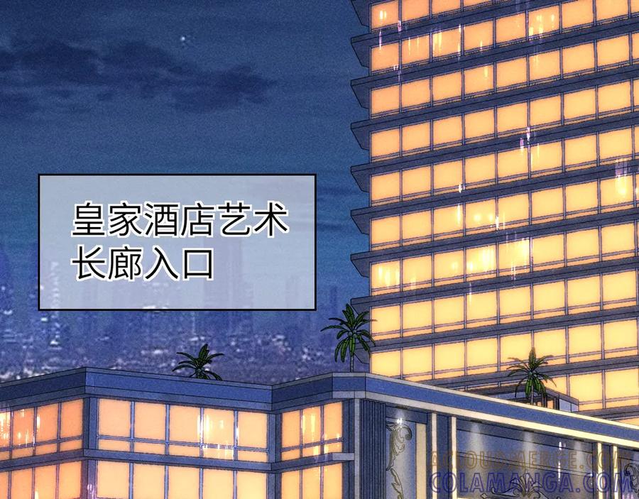《致命偏宠》第7话 艺术展 第57页