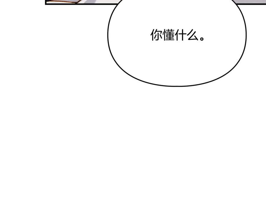 《驯养满级怪物》第8话 神秘的信件 第40页