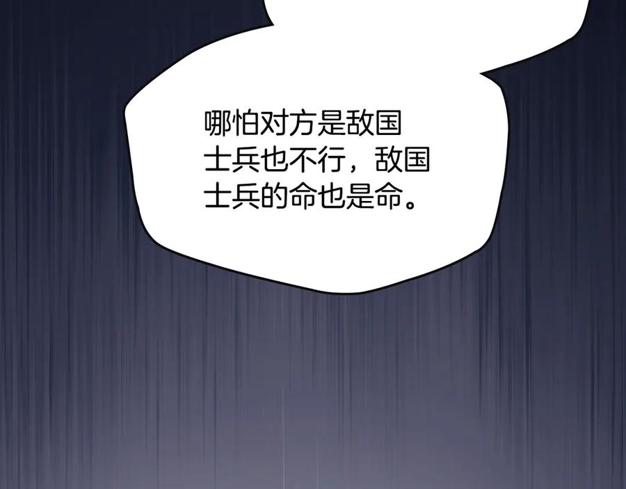 《驯养满级怪物》第8话 神秘的信件 第123页