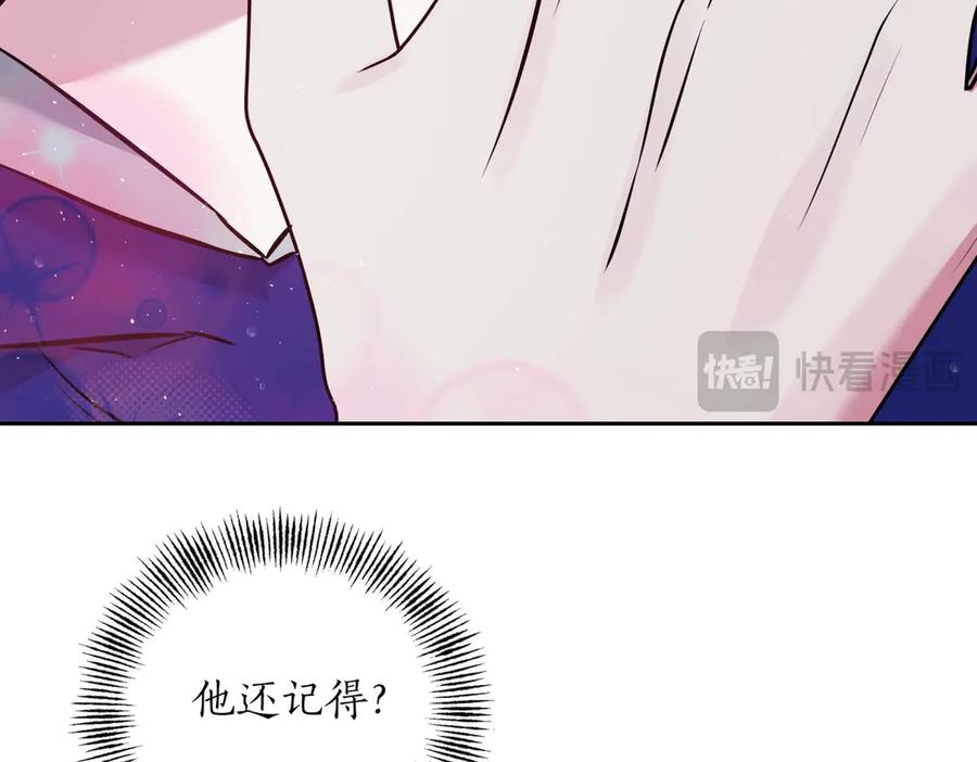 《第二次新婚》第7话 进一步的距离 第63页