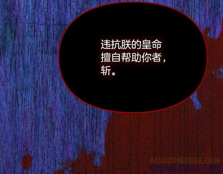 《驯养满级怪物》第8话 神秘的信件 第137页
