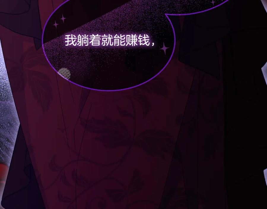 《杀了病娇男主》第8话 夫人 第19页