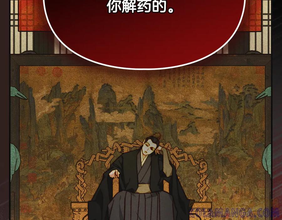 《驯养满级怪物》第8话 神秘的信件 第117页