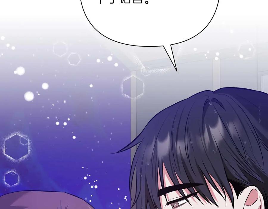 《第二次新婚》第7话 进一步的距离 第35页