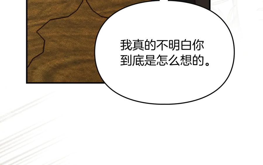 《驯养满级怪物》第8话 神秘的信件 第112页