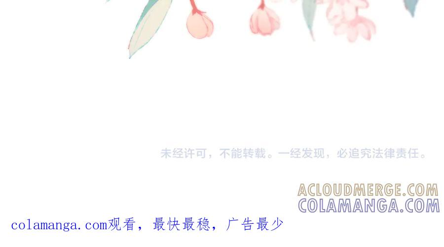 《致命偏宠》第8话 绯闻 第125页