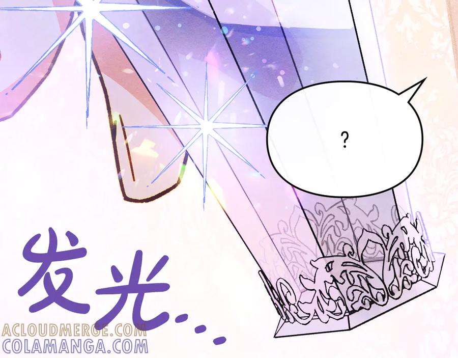 《驯养满级怪物》第8话 神秘的信件 第201页