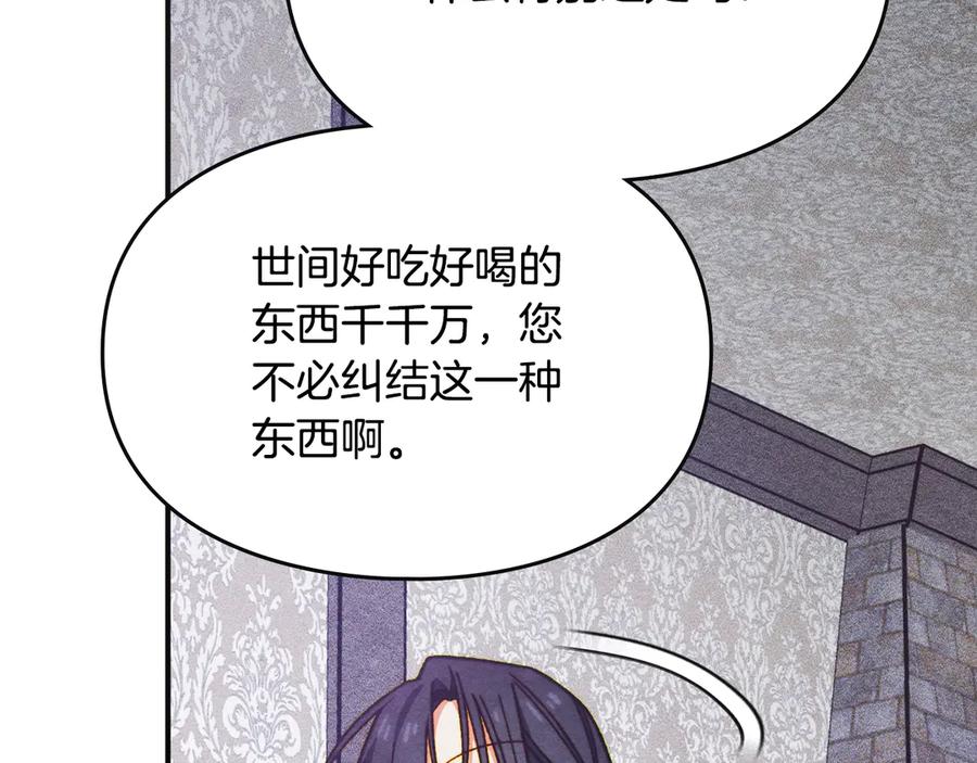《驯养满级怪物》第8话 神秘的信件 第38页