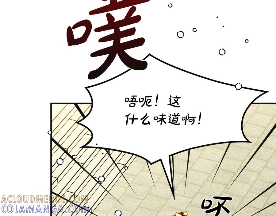 《驯养满级怪物》第8话 神秘的信件 第69页