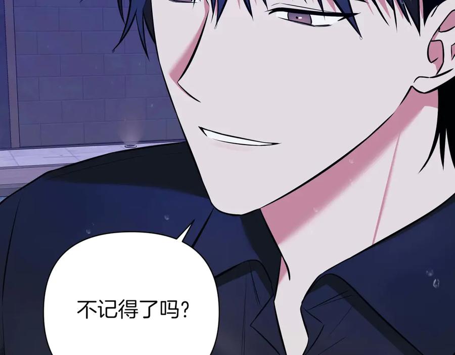 《第二次新婚》第7话 进一步的距离 第31页