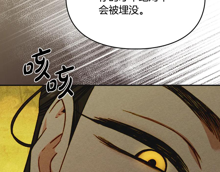 《驯养满级怪物》第8话 神秘的信件 第114页