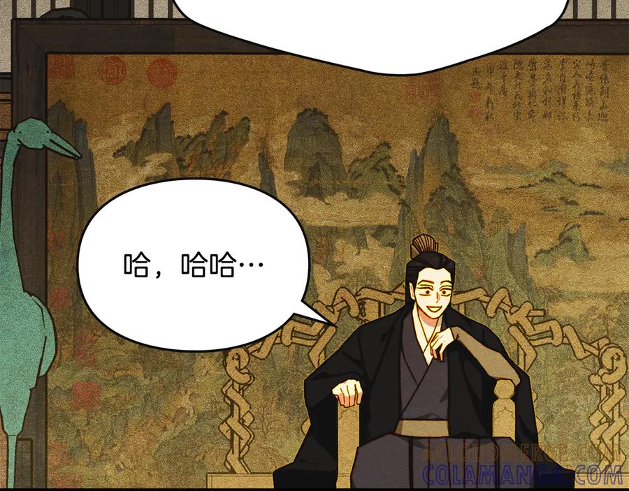 《驯养满级怪物》第8话 神秘的信件 第125页