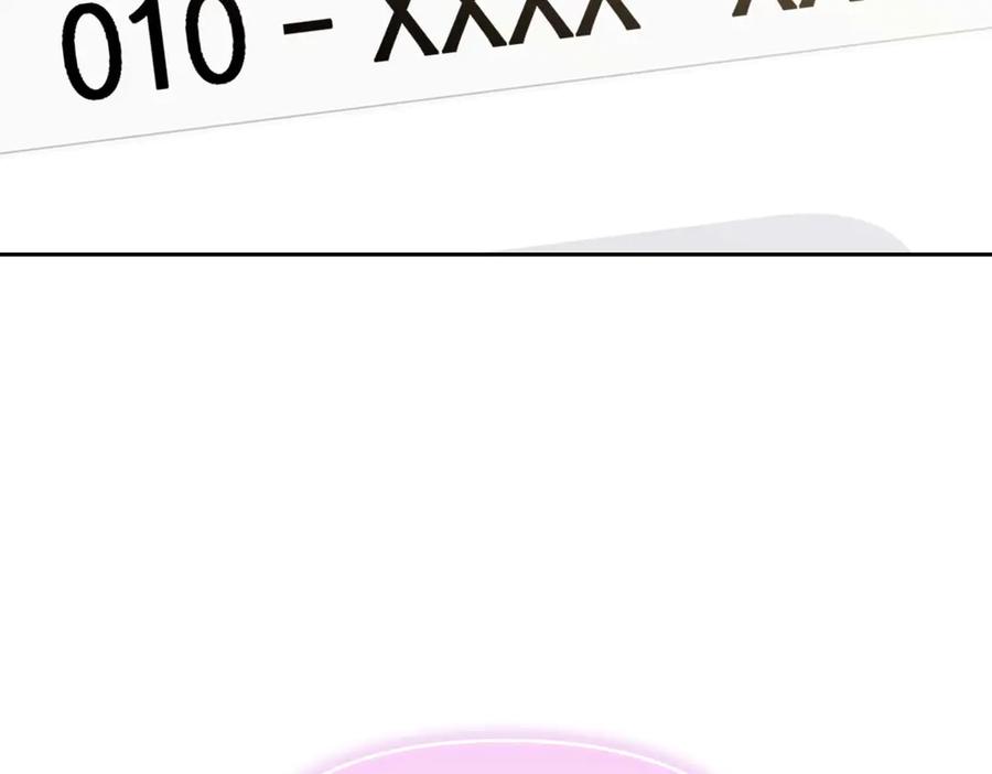 《第二次新婚》第7话 进一步的距离 第138页