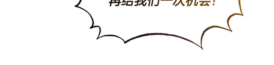 《杀了病娇男主》第8话 夫人 第176页