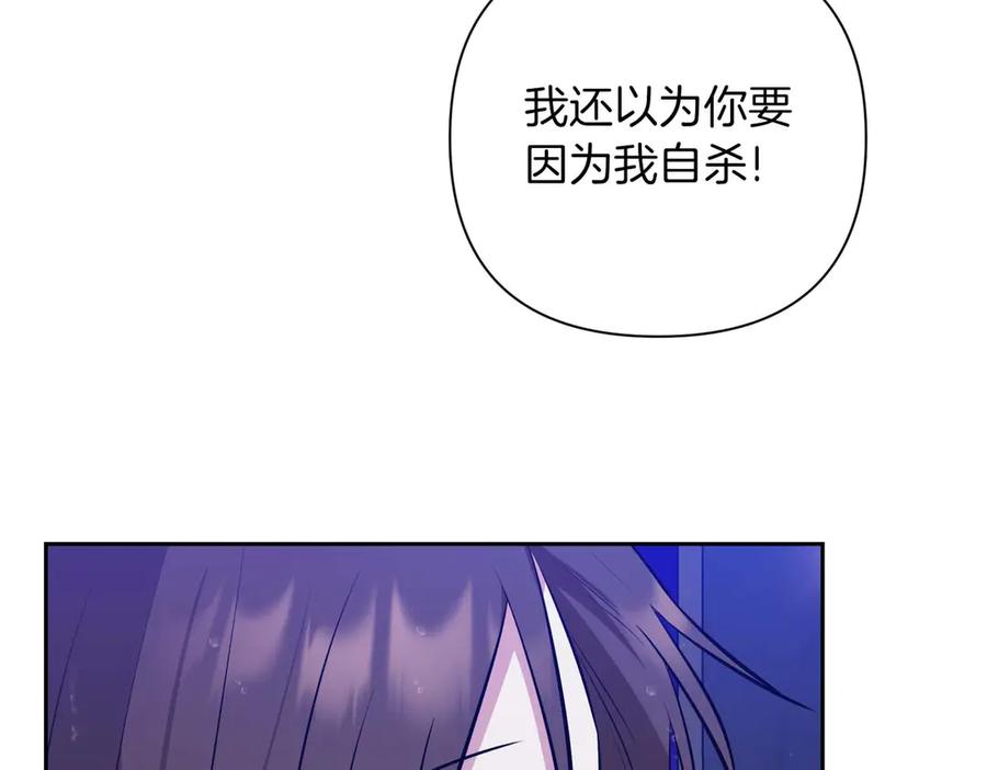 《第二次新婚》第7话 进一步的距离 第8页