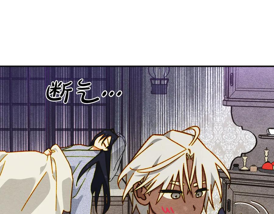 《驯养满级怪物》第8话 神秘的信件 第20页
