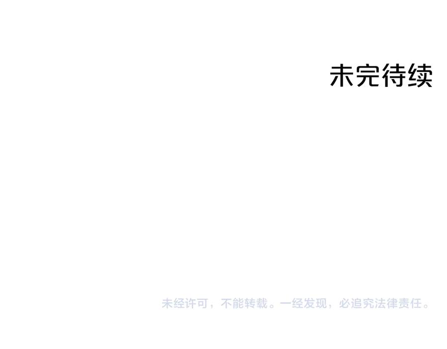 《第二次新婚》第7话 进一步的距离 第170页